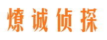 海东外遇出轨调查取证